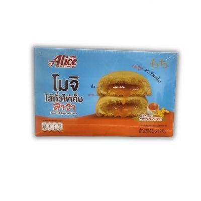 ขนม 55.- อลิช โมจิถั่วไข่เค็มลาวา