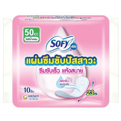 โซฟี แอล แผ่นซึมซับปัสสาวะ 50 cc