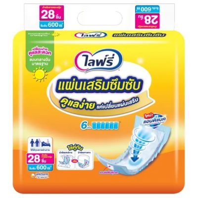 ไลฟ์รี่ แผ่นซึมซับปัสสาวะเล็ด 28 ชิ้น