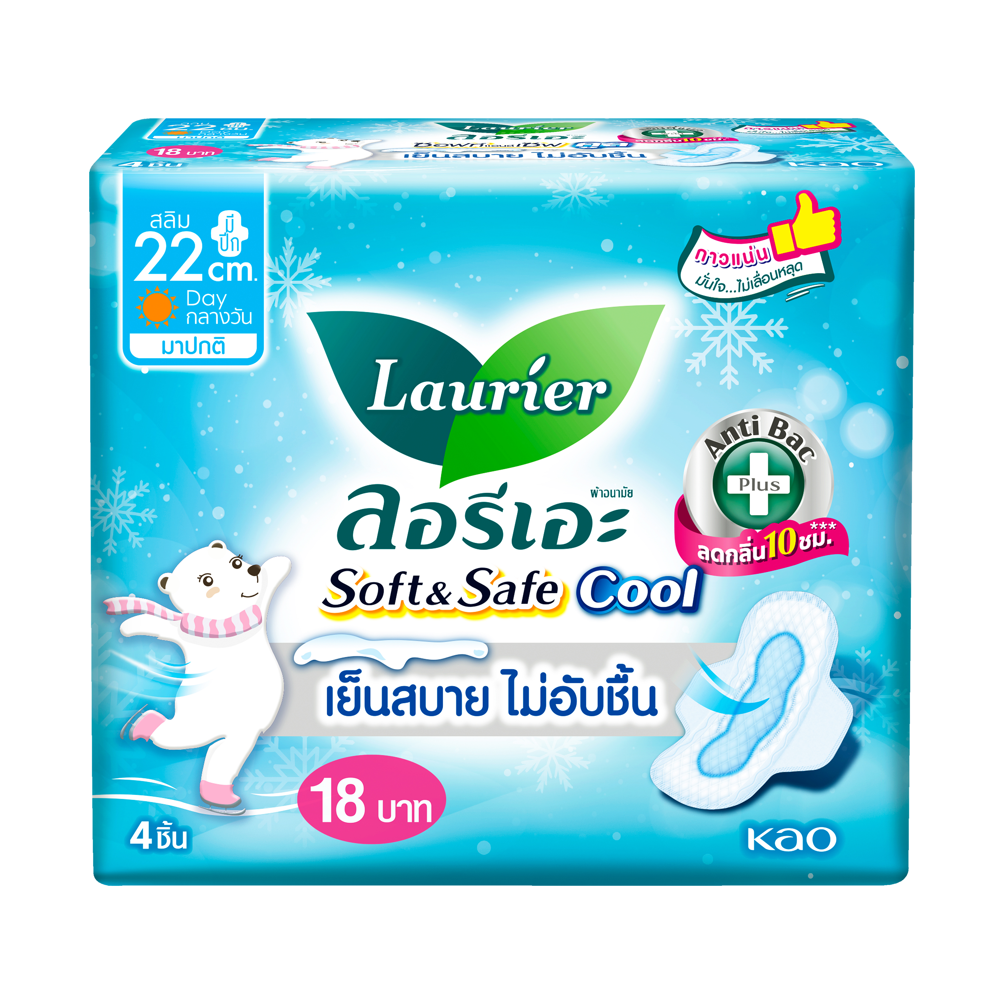 ลอริเอะซอฟท์&เซฟ คูล สลิม 22 ซม. 4 ชิ้น