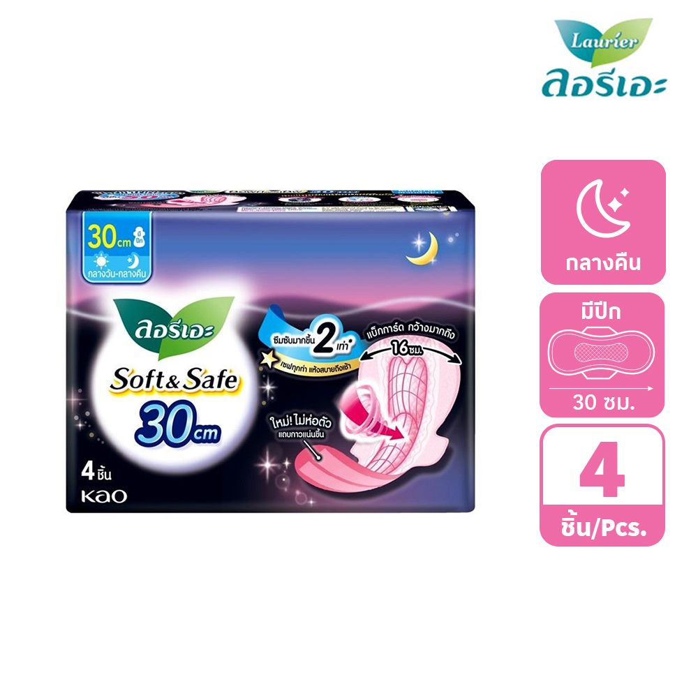 ลอริเอะซอฟท์&เซฟไนท์ 30 ซม.  4ชิ้น 