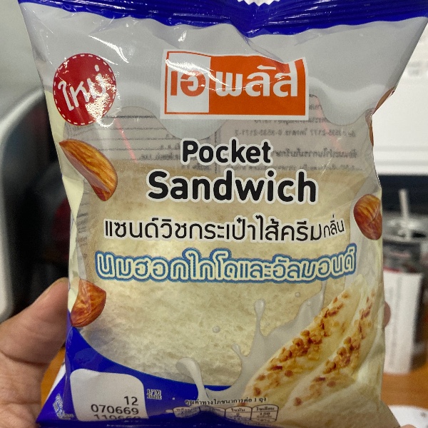เอพลัส แซนด์วิชกระเป๋าไส้นมฮอกไกโด
